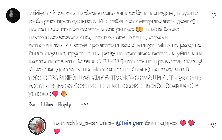 Исходное сообщение: Таисия